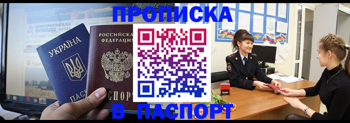 временная регистрация законно в Оби