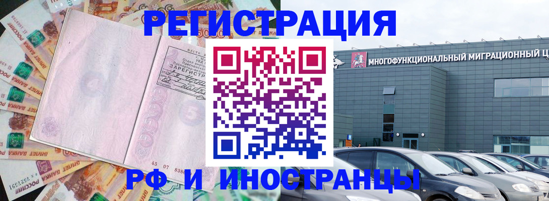 прописка паспорт в Оби