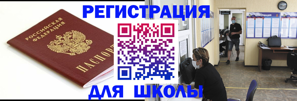 временная регистрация собственник в Оби