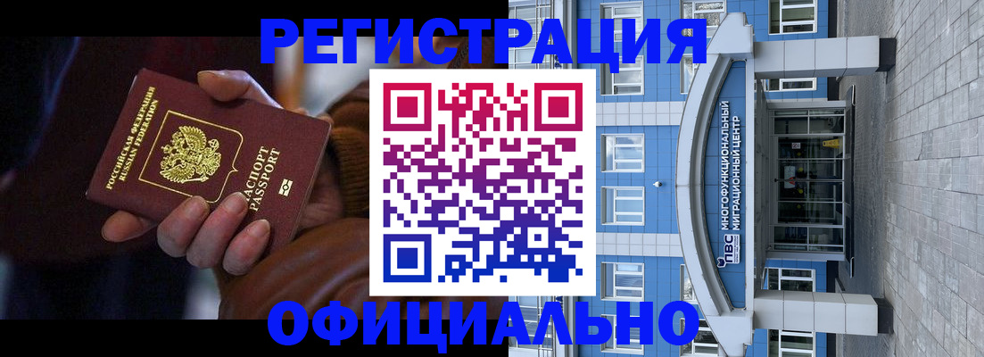 временная регистрация поиск в Оби